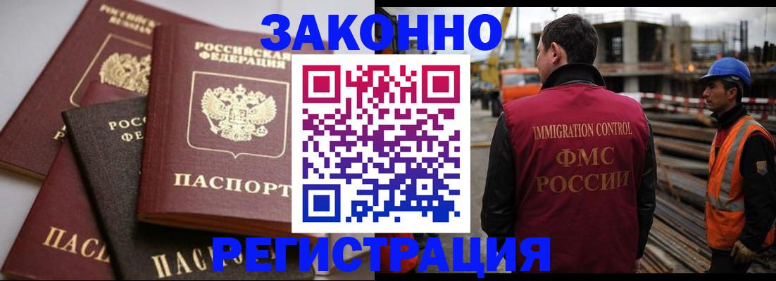 прописка для военкомата в Пугачёве