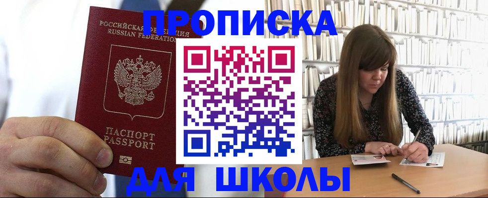 прописка регистрация в Пугачёве