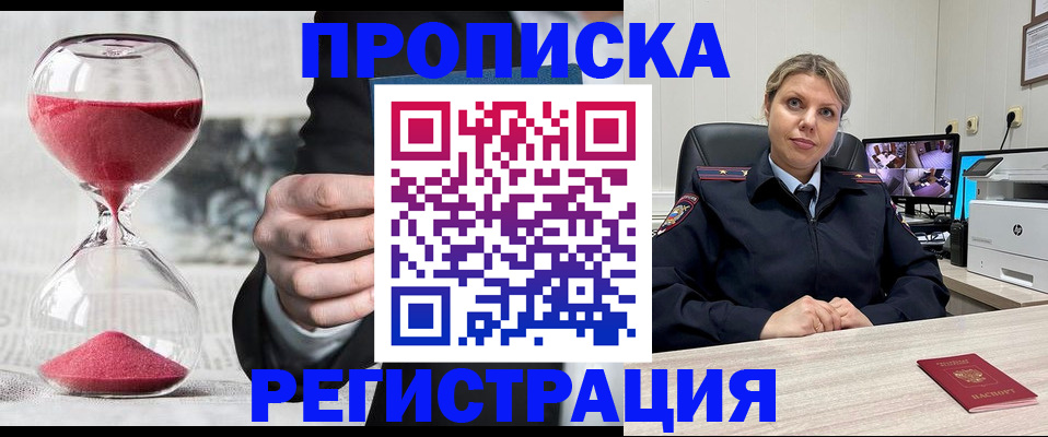прописка поиск в Пугачёве