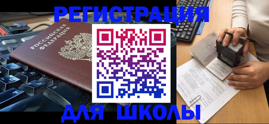 прописка для кредита в Пугачёве