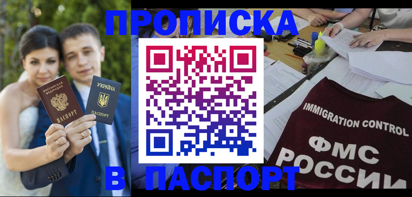 прописка иностранных граждан в Пугачёве