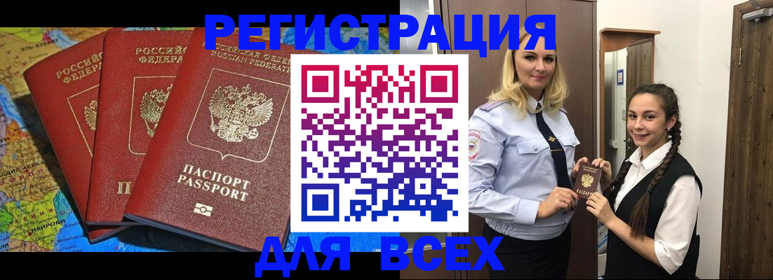 прописка для школы в Пугачёве