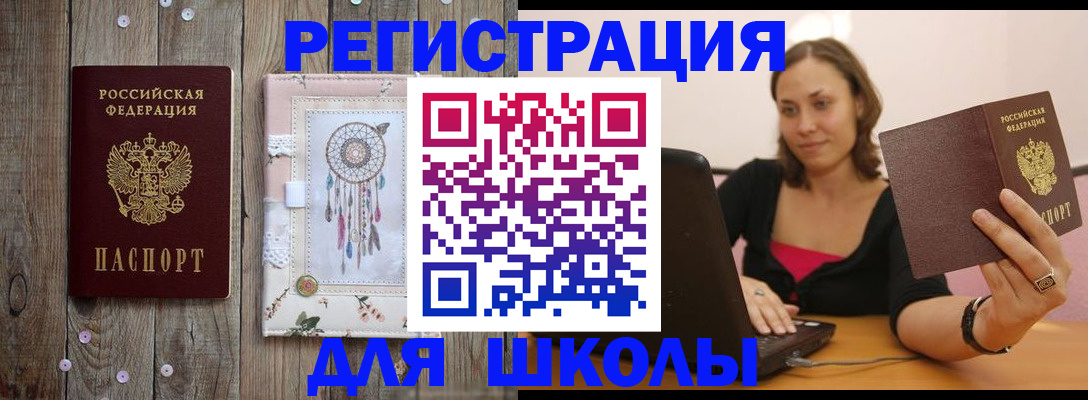 прописка регистрация в Пугачёве